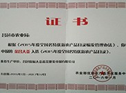 名特優(yōu)新產(chǎn)品